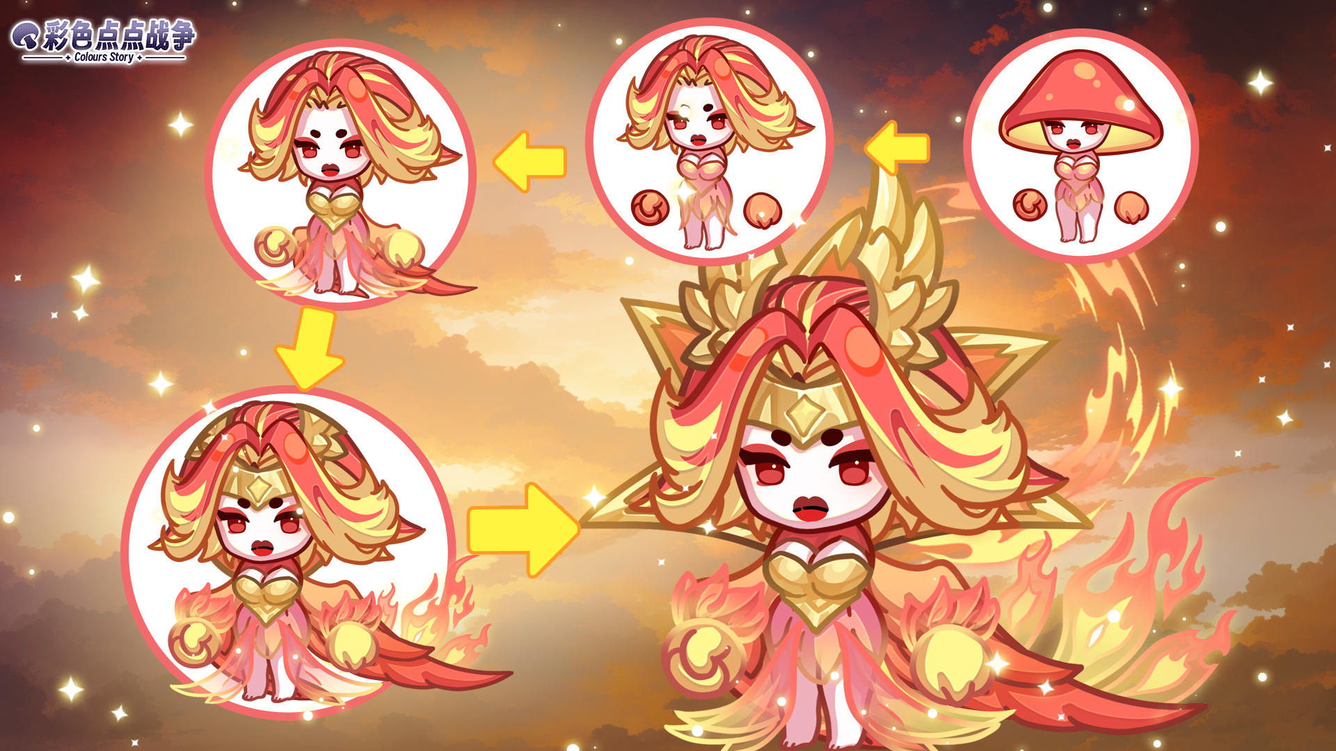 【菇菇图鉴】业火红莲——凤凰菇 · 烬（内含礼包码）