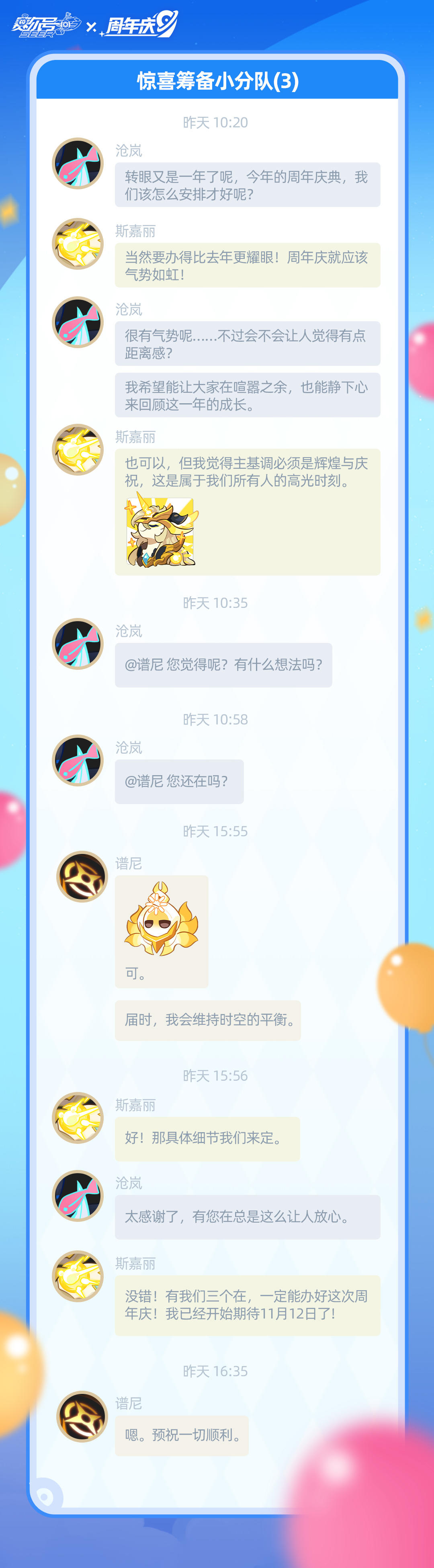 「叮——」 探测到一则来自宇宙聊天室的密讯。