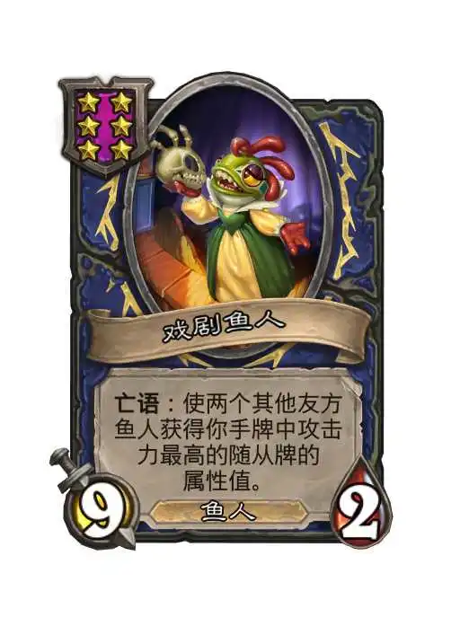 炉石传说酒馆平衡补丁