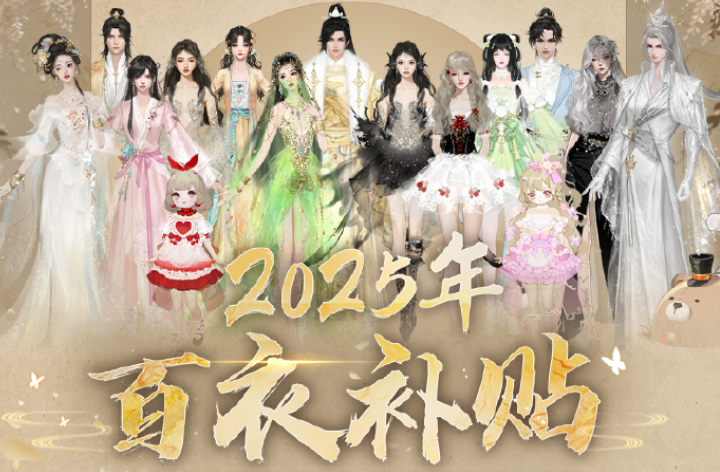 天下时装只送不卖，诛仙世界高调开服，MMO大战正式开启？