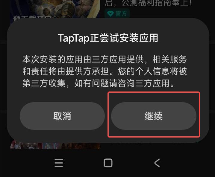 TapTap