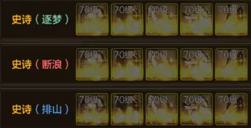 全职业新增防具、首饰特效技能属性汇总