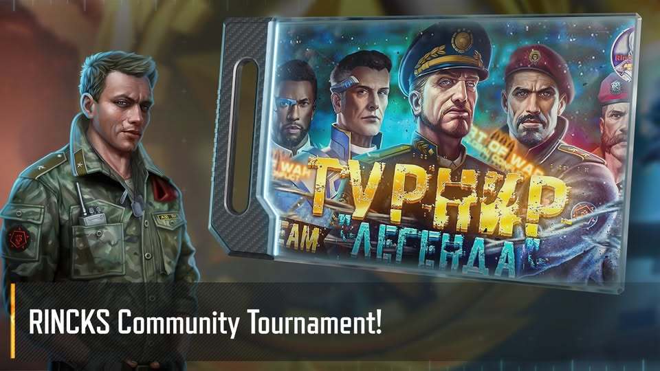 5月29日，💪 RINCKS 社区锦标赛开赛！最高赢50,000 卢布