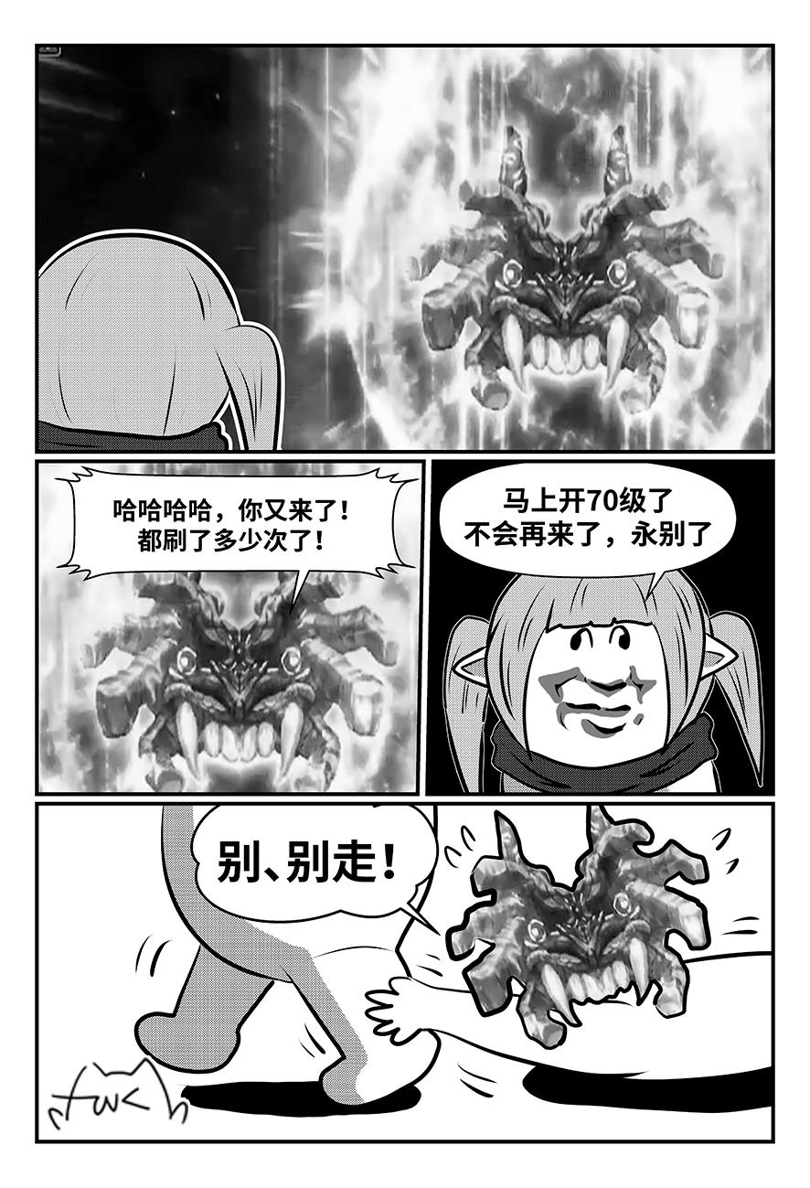 【老放克DNF漫画】别 走