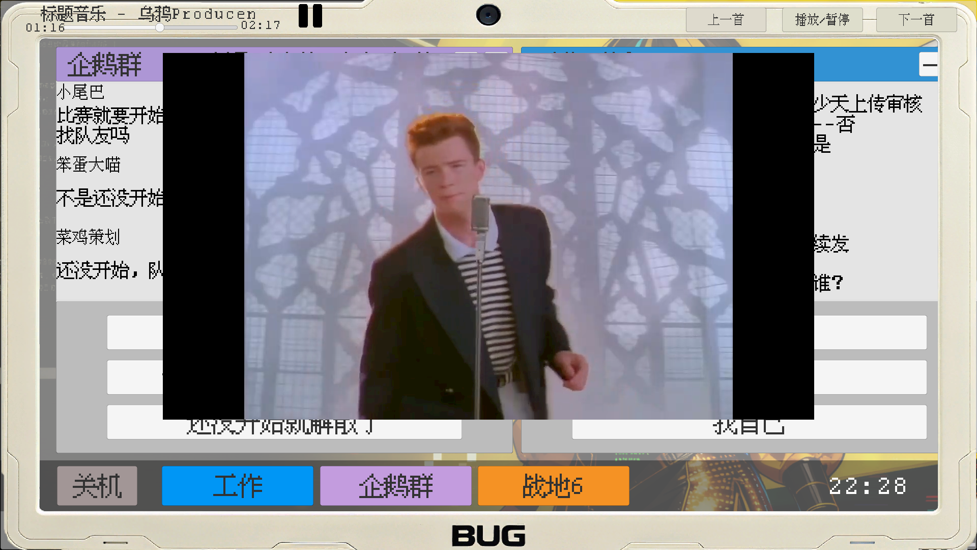 那一天，我将群友做进了游戏