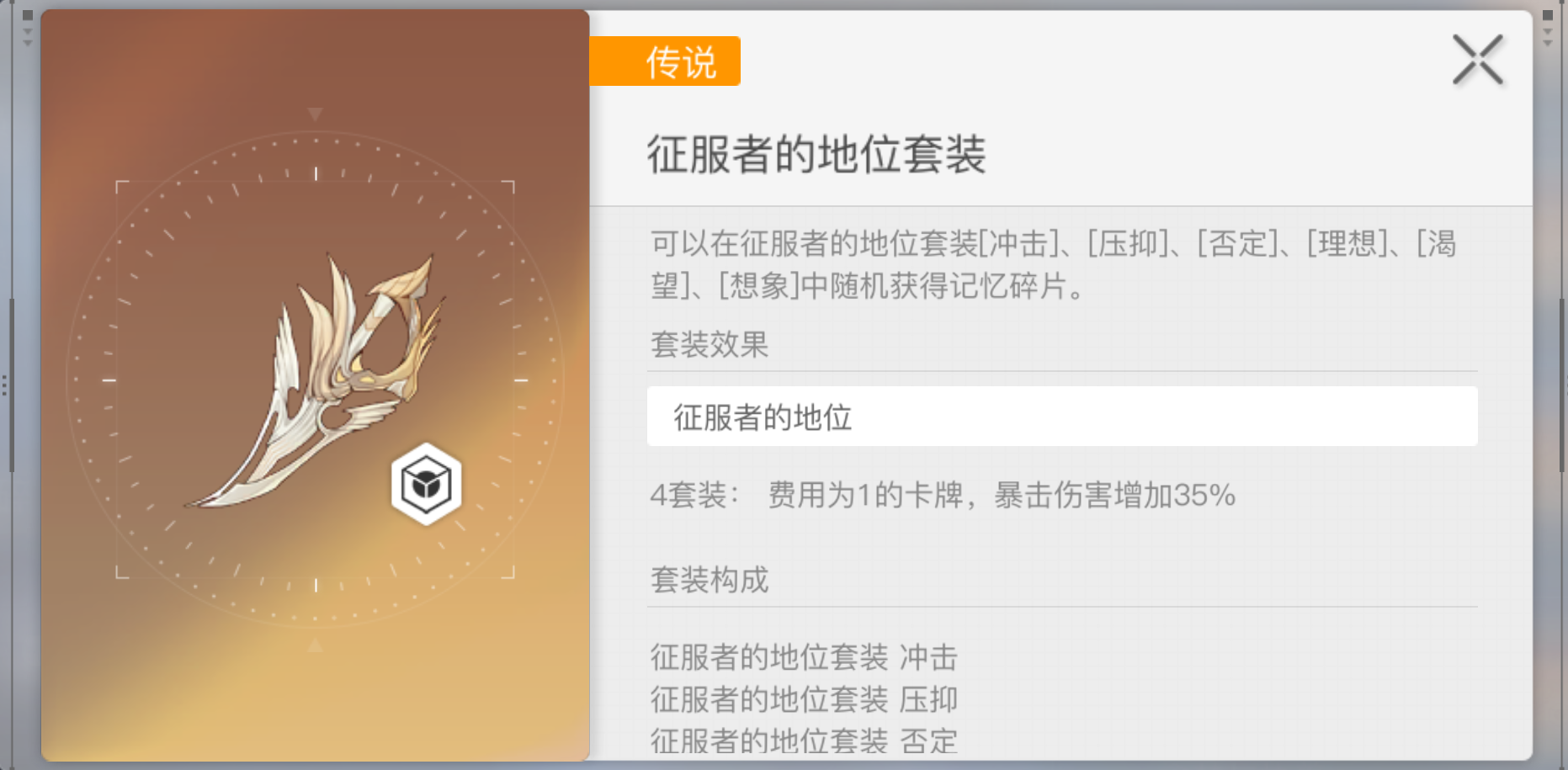 【卡厄思梦境】装备系统说明以及角色佩戴推荐截图