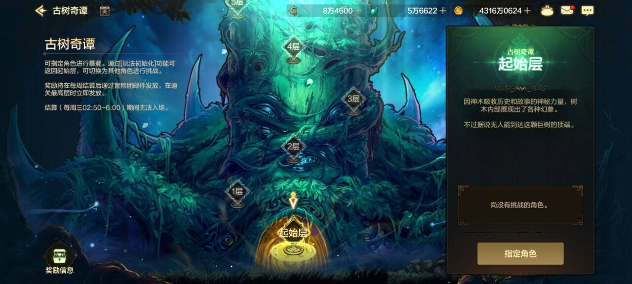 肉鸽副本“古树奇潭”回归，超详细攻略解读