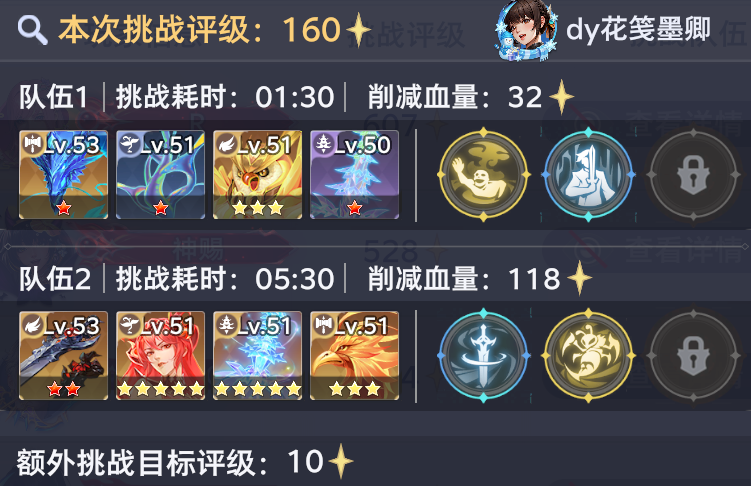 拟魂淬体·鸣沙磐岩虎 雷龙&莫长歌队buff搭配与连招攻略