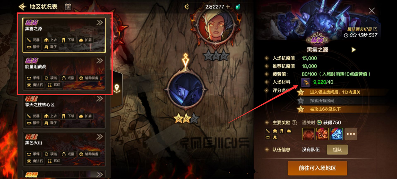 征讨之地怎么玩儿？副本选择竟也有诀窍？