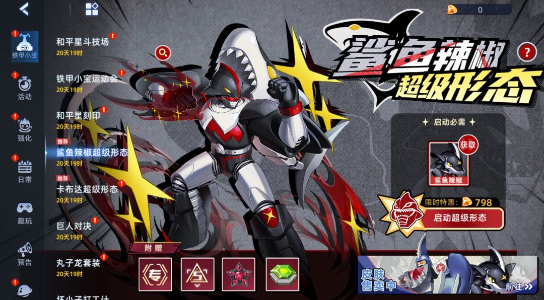 《赛尔号巅峰之战》版本更新指引——2025.10.31