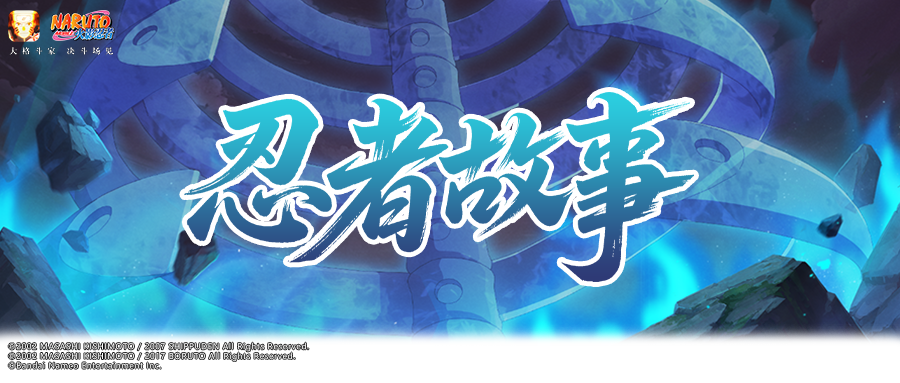 孤高的传说！寻求梦想之路的宇智波斑！