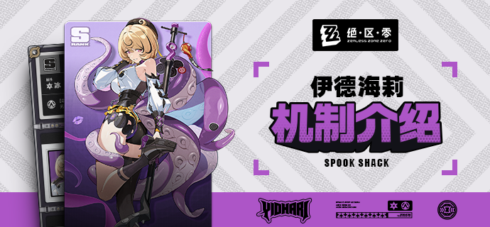 代理人机制介绍丨伊德海莉篇