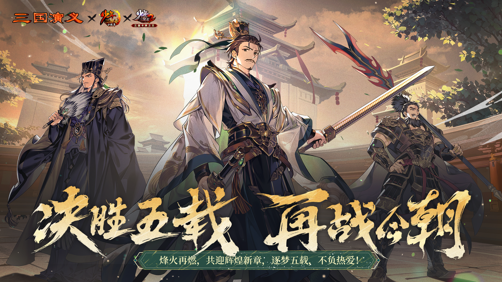 《少年三国志2》v6.9.0版本更新公告