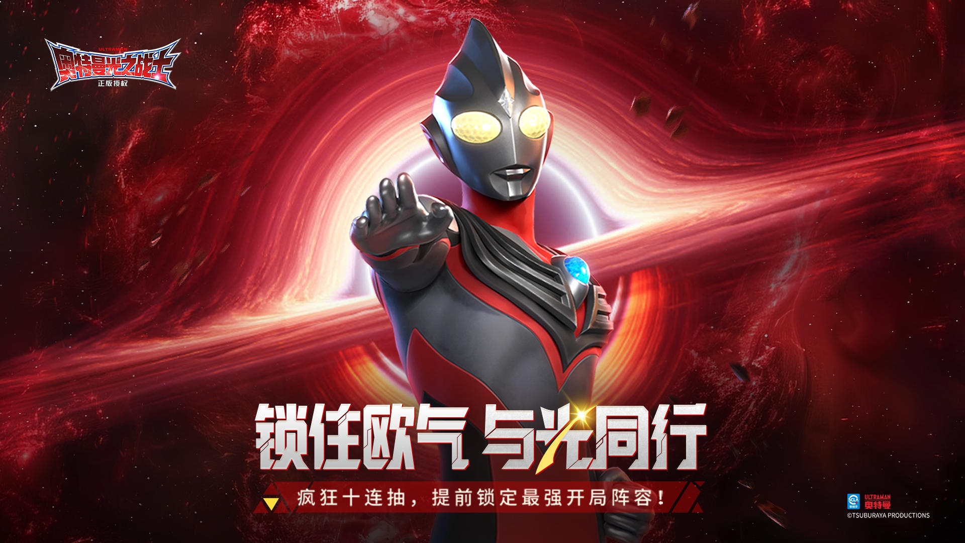 锁住欧气，与光同行！预抽卡活动今日上线，提前锁定SSR伙伴！