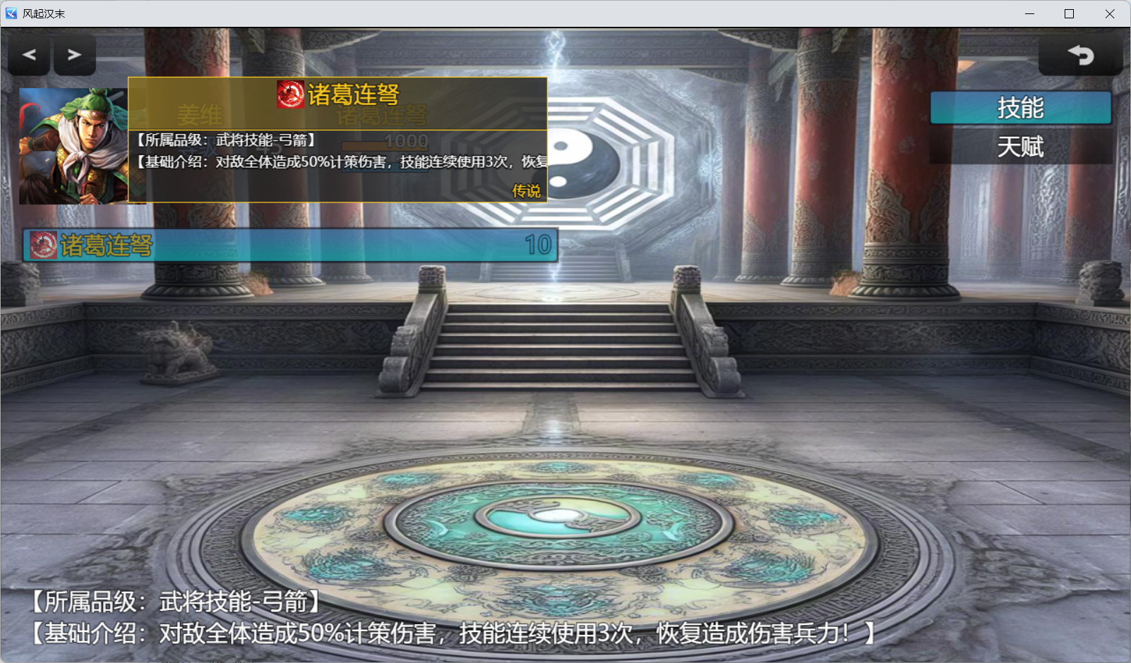 风起汉末-装备虎符-兵种介绍