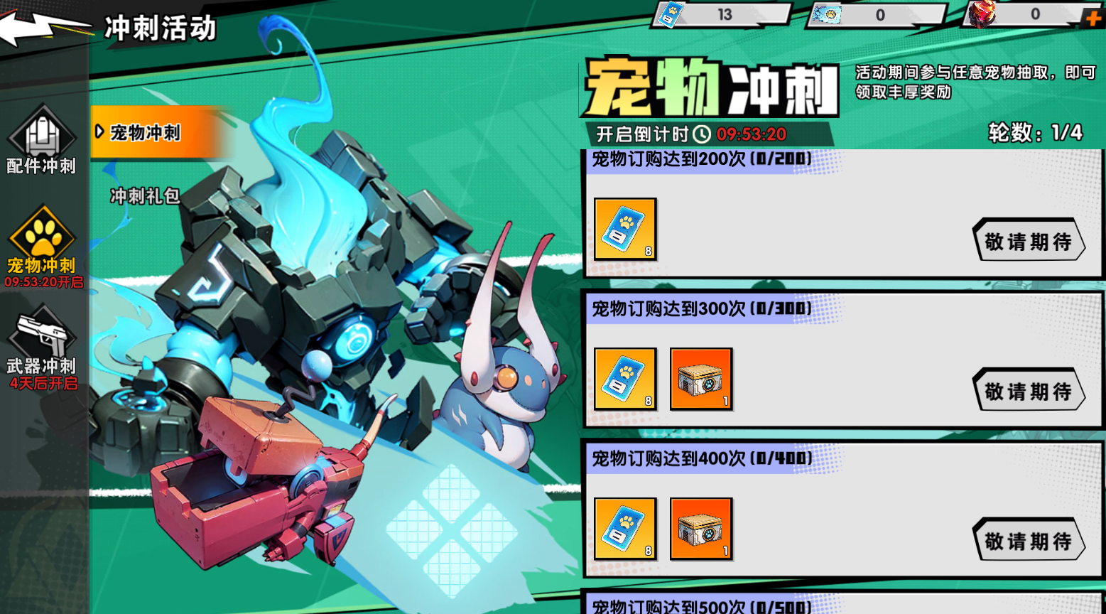 【玩家投稿】宠物培养攻略