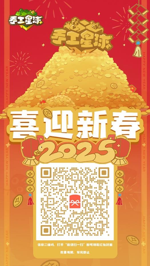 红包封面派送|领取新春好运，共迎新年!