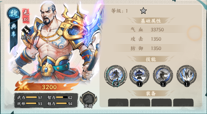 武将攻略 | “古之恶来”典韦，不怒自威，千军辟易！