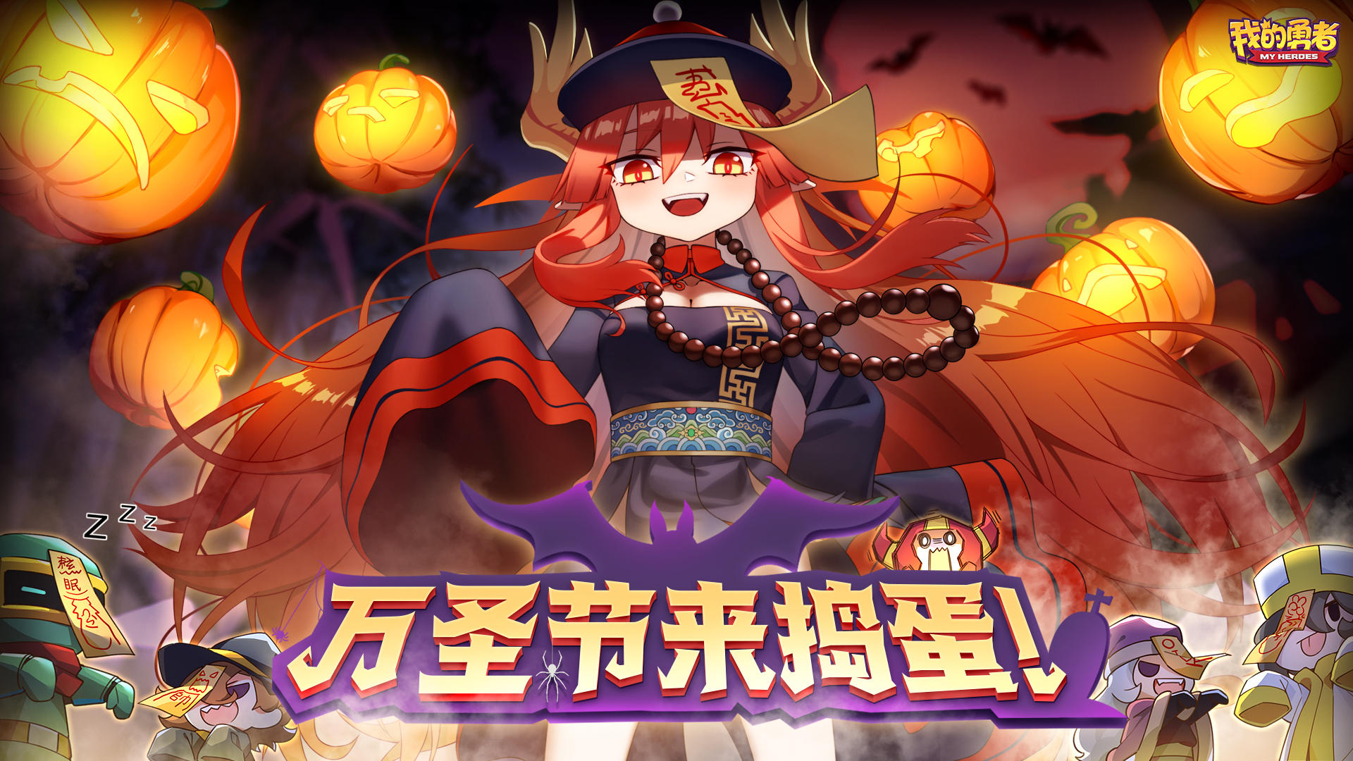 🎃万圣节来捣蛋🎃（内含抽奖）