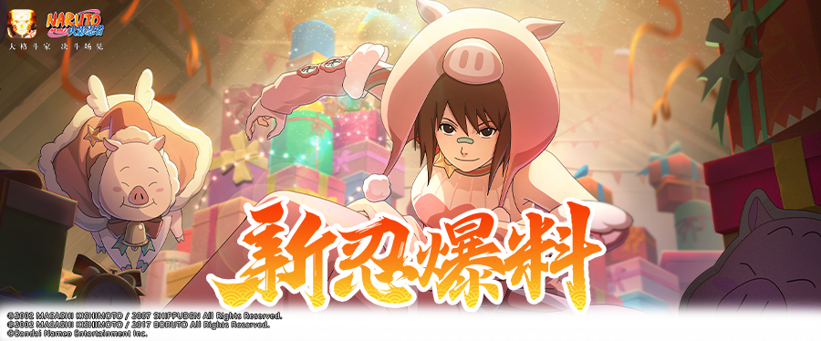 【新忍爆料】冬日暖洋洋，与静音「冬日睡衣」一起度过慵懒时光！