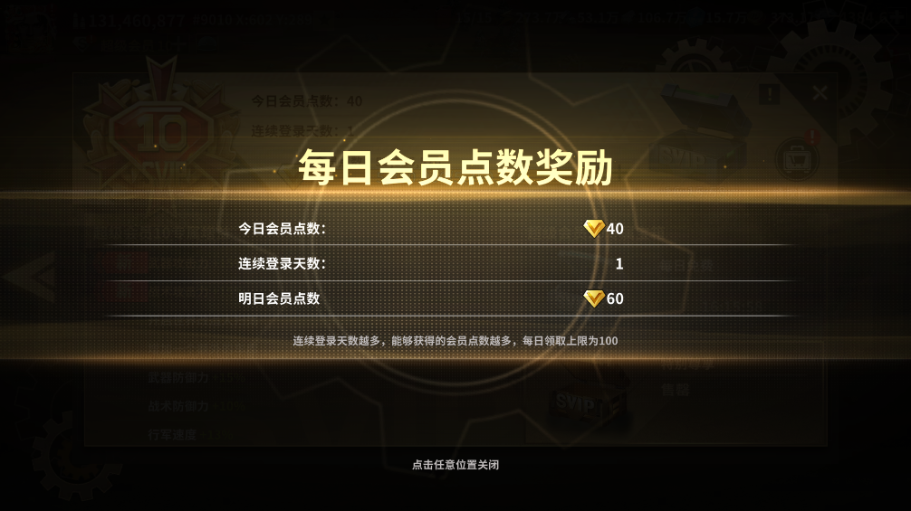 【爆料】什么？！竟然还有不用花钱的VIP！！