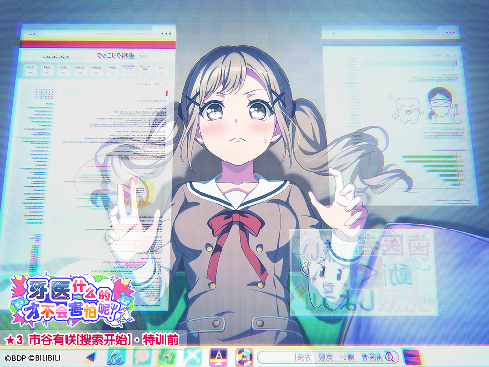 ★「牙医什么的才不会害怕呢！」活动报酬卡面展示★