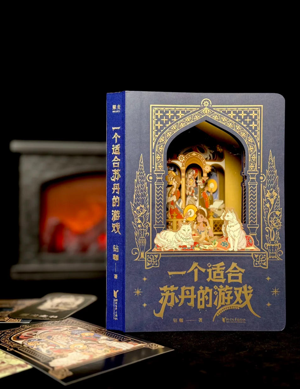 《苏丹的游戏》DLC原著小说《一个适合苏丹的游戏》实体书公布