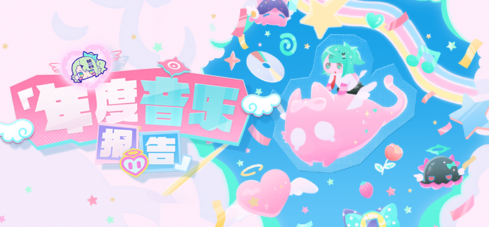 丽都有丽事丨千夏的秘密