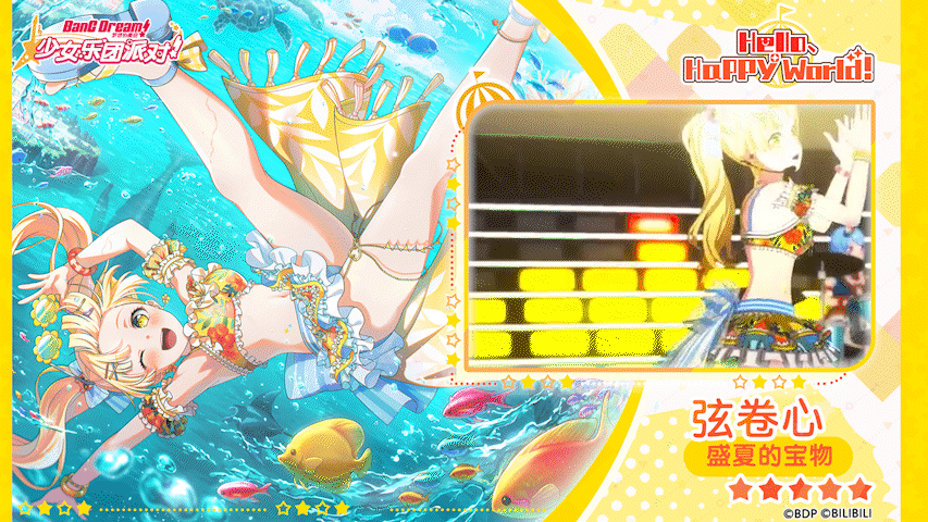 【弦卷心——盛夏的宝物】3D演出服装展示