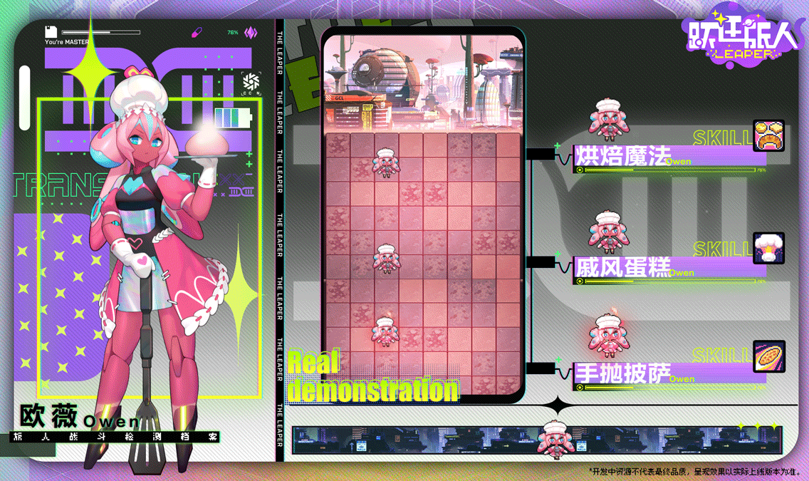 （已开奖）【茧基地作战检测记录】旅人——欧薇