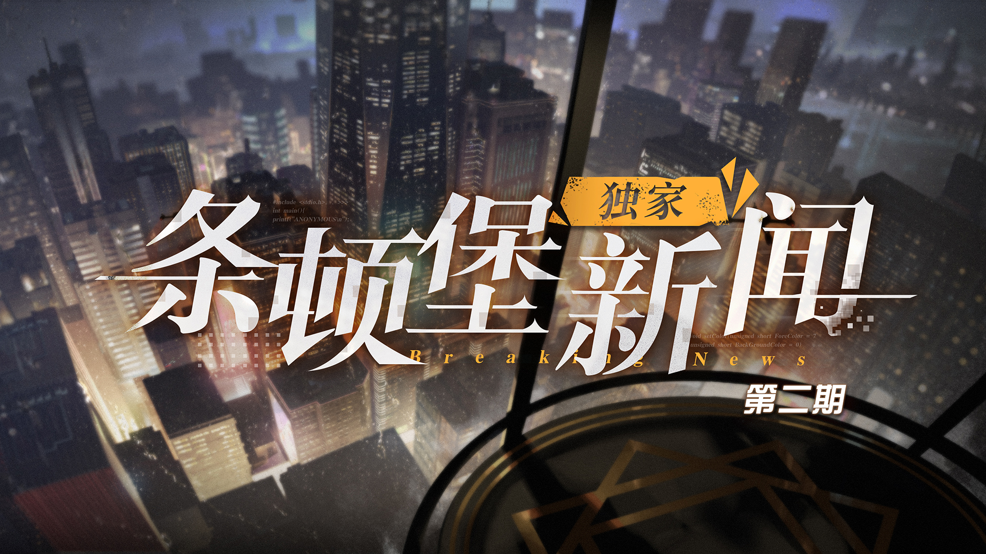 【条顿堡独家新闻 第二期】异变测试版本玩法大曝光！