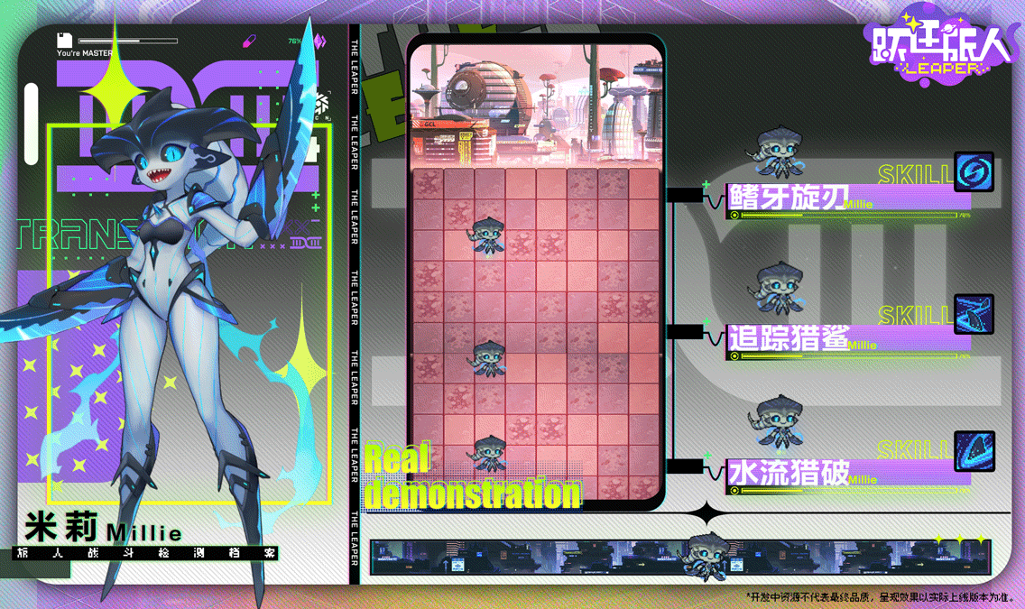 （红包封面福利）【茧基地作战检测记录】旅人——米莉