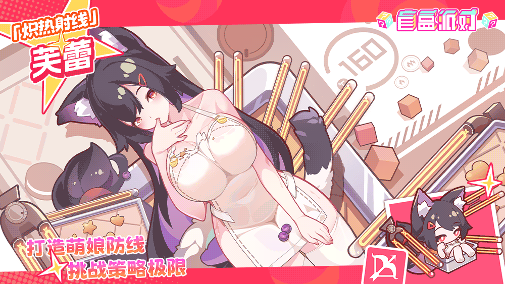 【火焰系列盲盒上新】炽热射线|芙蕾