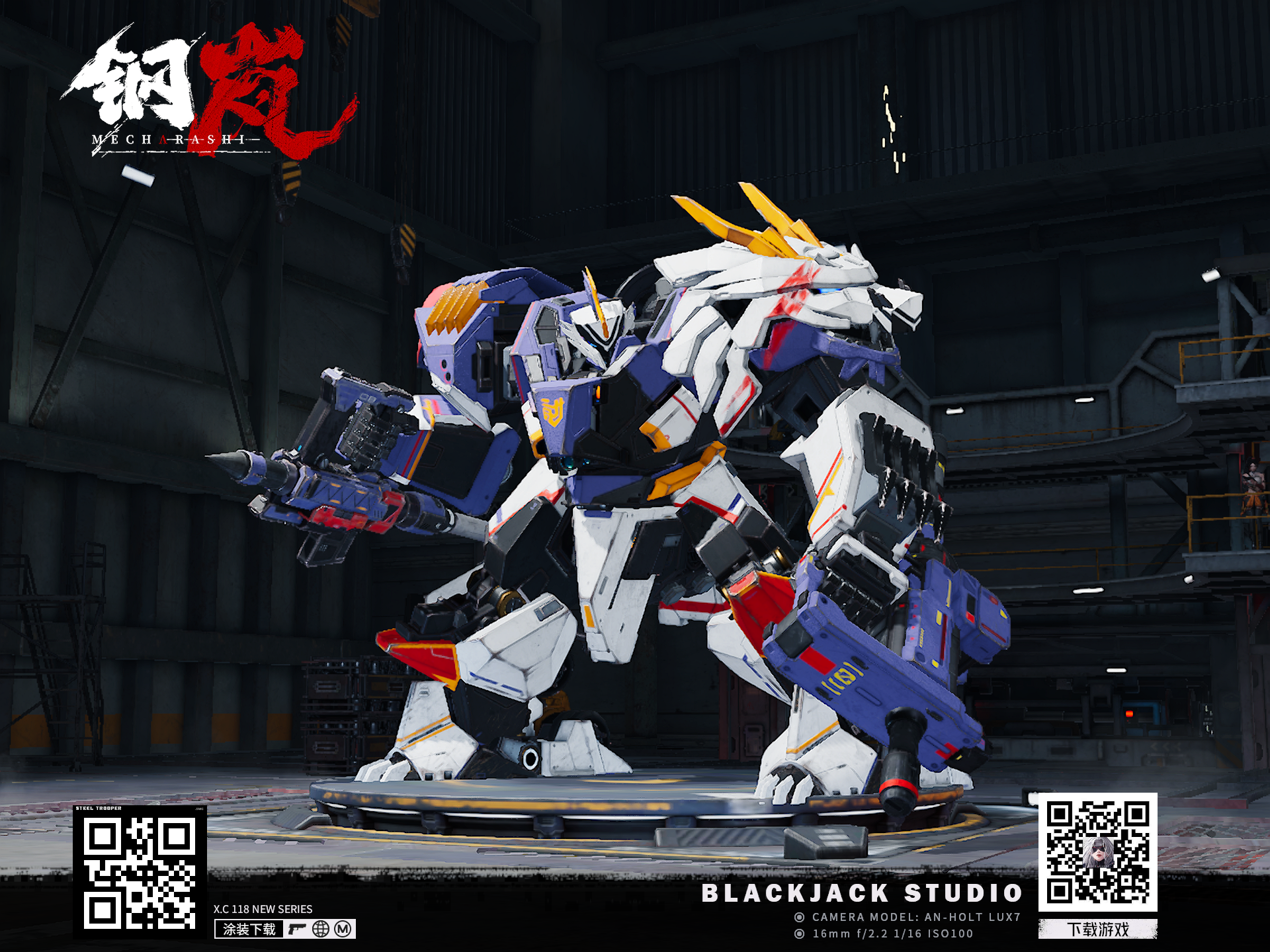 一个龙神丸配色