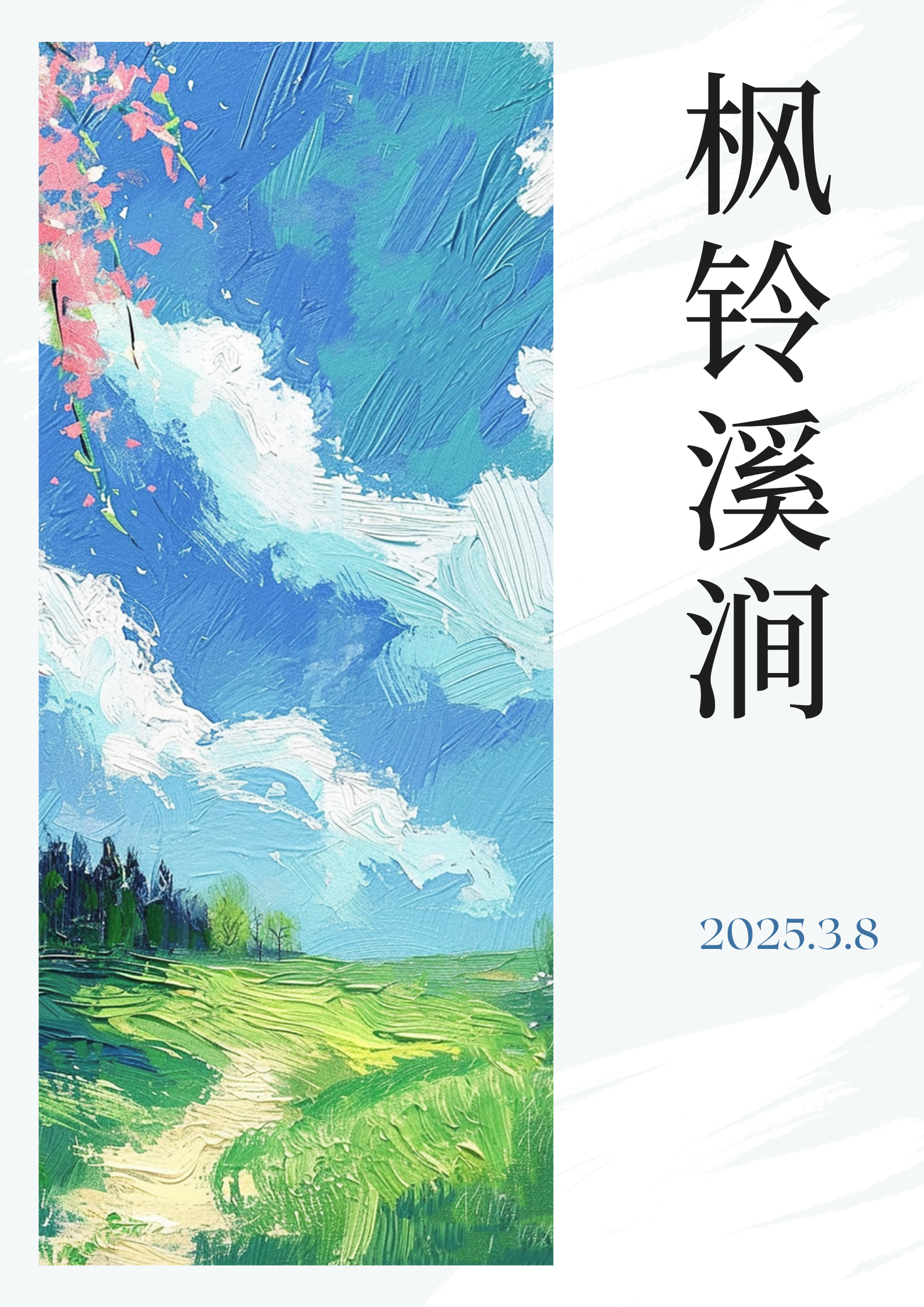 开奖结束辣，各位看下（恭喜荷花冠军）