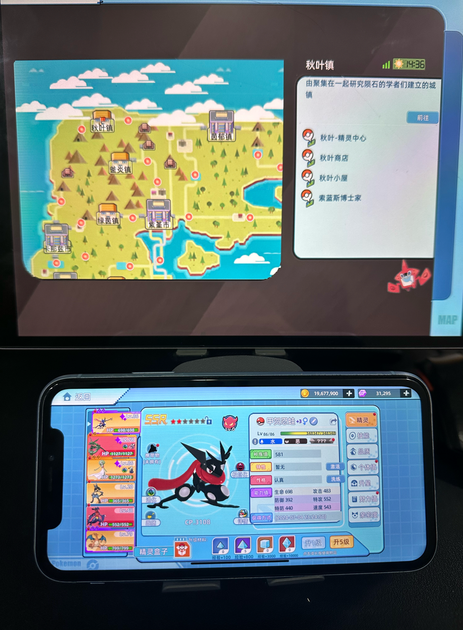 全新宝可梦手游版本