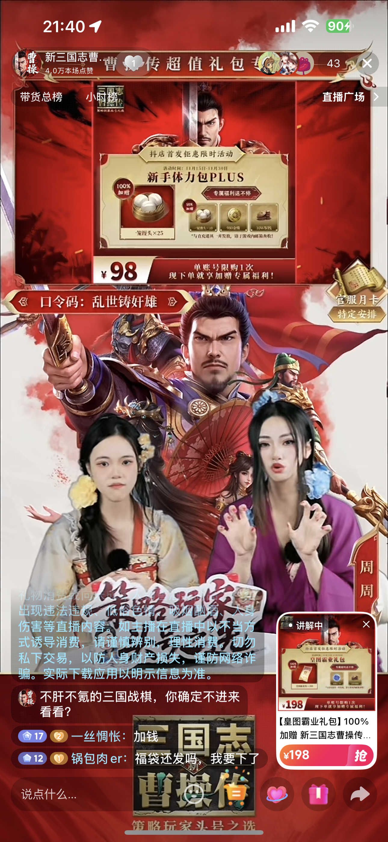 礼包码第四弹来了！