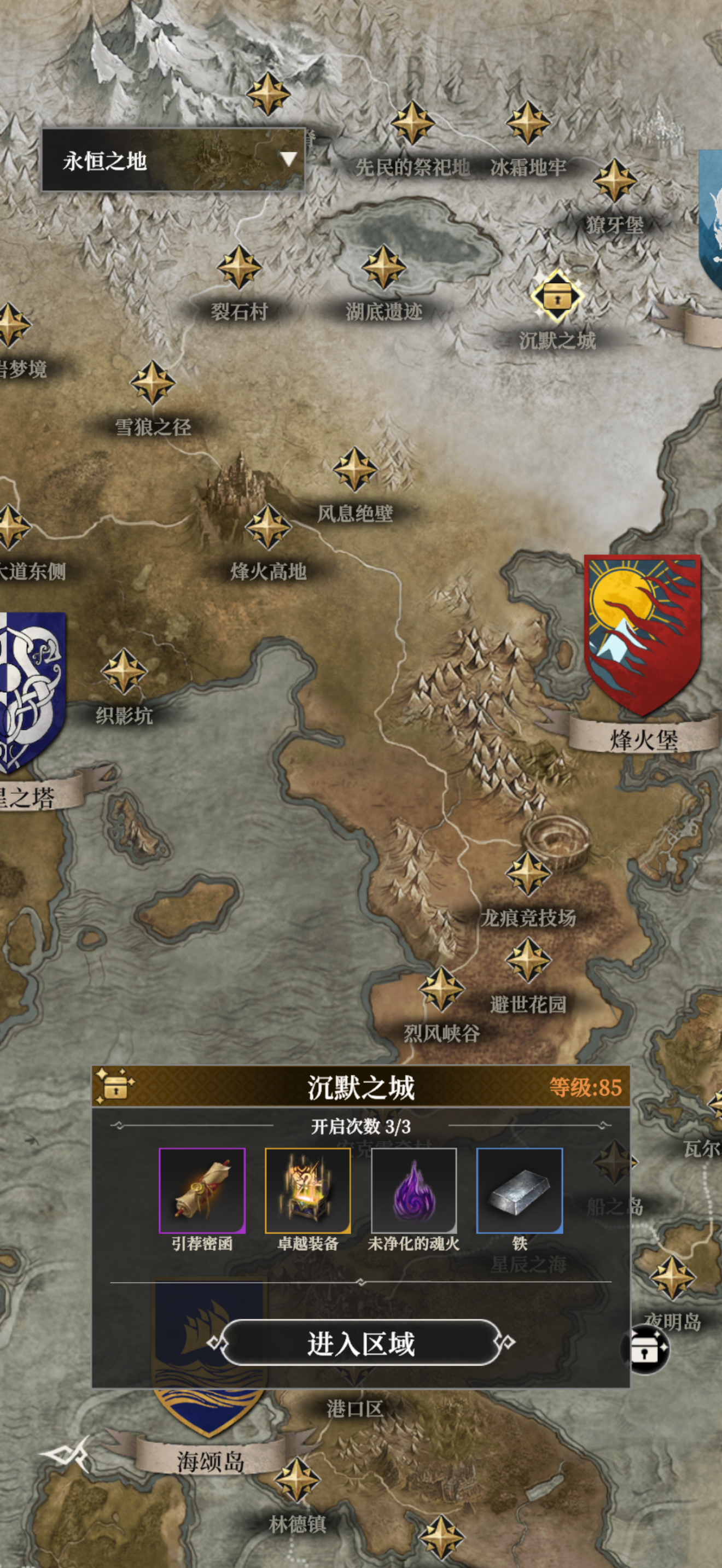 聚宝之地对应等级&强度