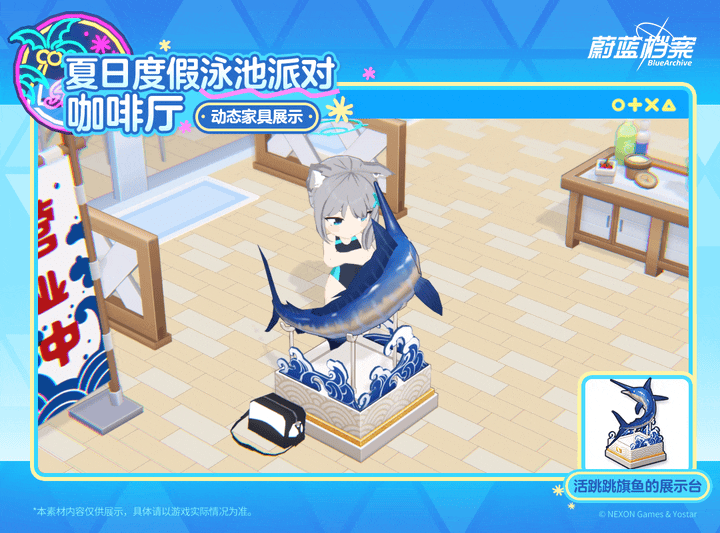 全新成员&家具互动动作即将更新！