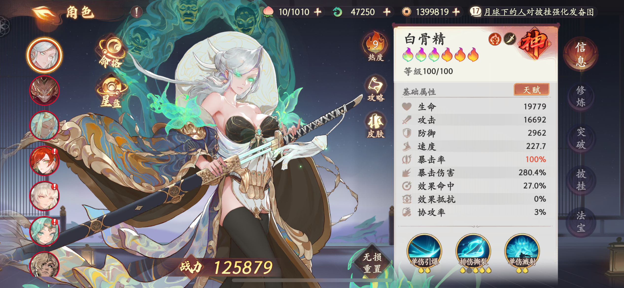 星盘这事说两句