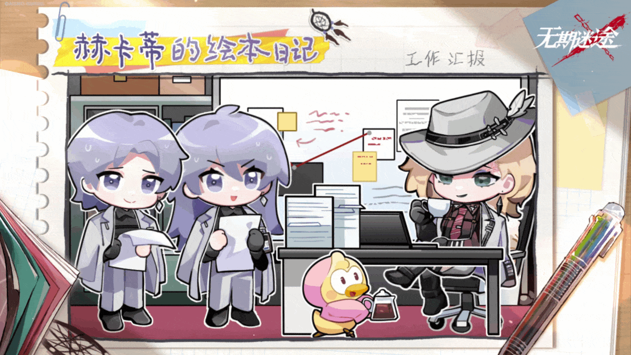 【赫卡蒂的绘本日记】丨工作汇报（含福利抽奖）