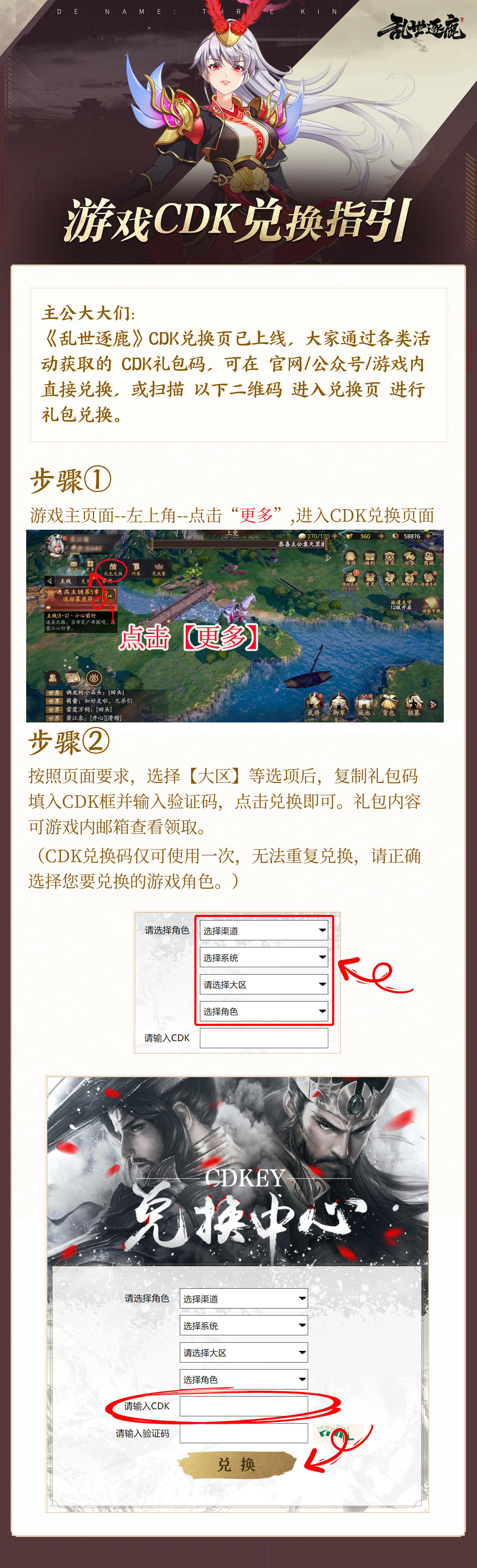 【兑换指引】TapTap礼包CDK兑换指引