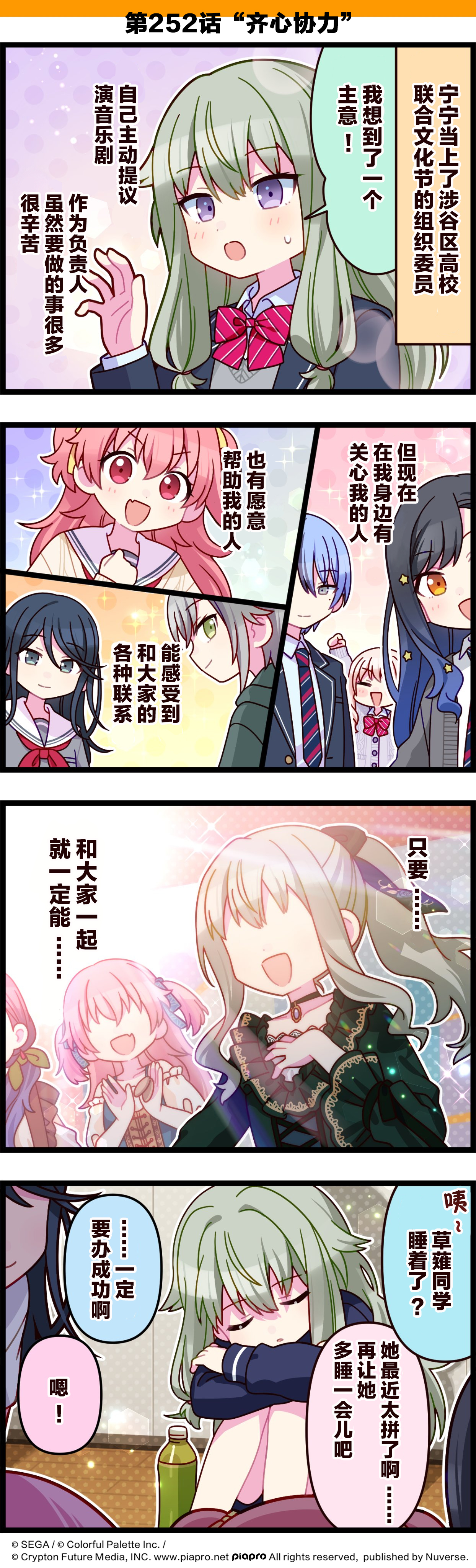 「世界」剧场 四格漫画