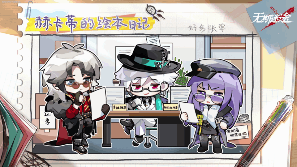 【赫卡蒂的绘本日记】丨好多账单（已开奖）