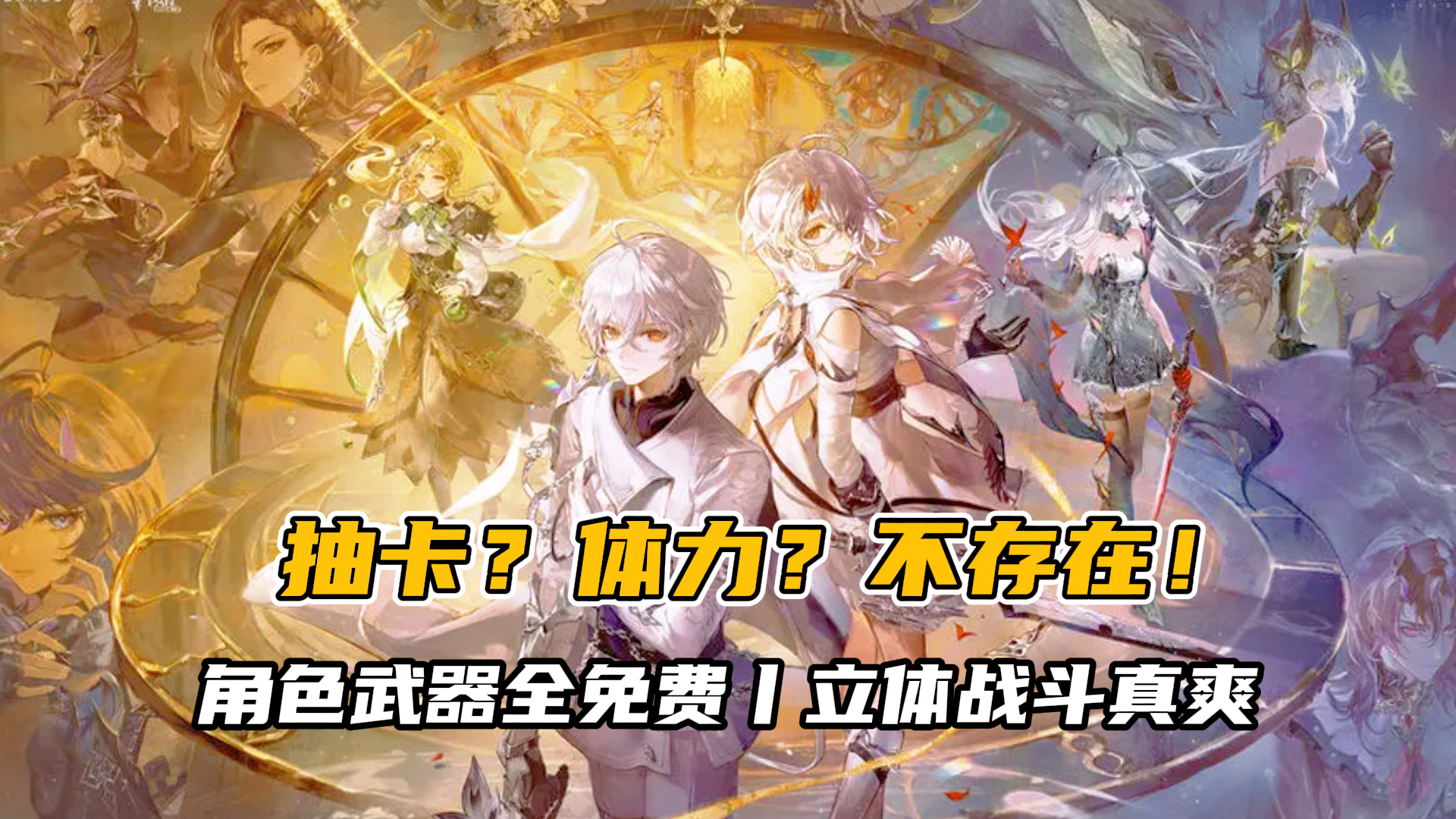 抽卡？体力？不存在！快来这直接搬空角色武器库！