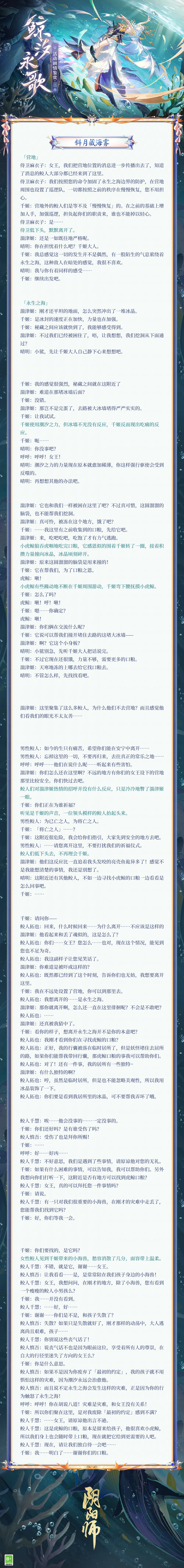 ☆活动剧情鉴赏·三☆