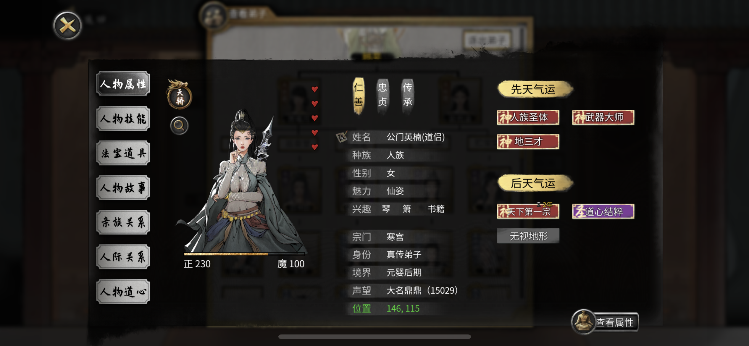 不是吧，集美，好像让你玩到真八荒了。
出来混不是靠打打杀杀，靠的是人情世故，老妈和丈夫是宗主，师傅是噬魂剑[表情_捂脸哭]
那个火异人是她前夫，她被我喂情花散了，然后两人从夫妻变成父女了……
火异人也是个忠贞，懒得去找他截图……
然后我给男的喂了虫丹（六亲不认解除关系），给她喂的情花散（有好感角色乱结关系），两人是双忠贞的情况下好感没掉，男因为丹药离婚，女因为丹药直接拜义父……
重点，她和噬魂剑都截图