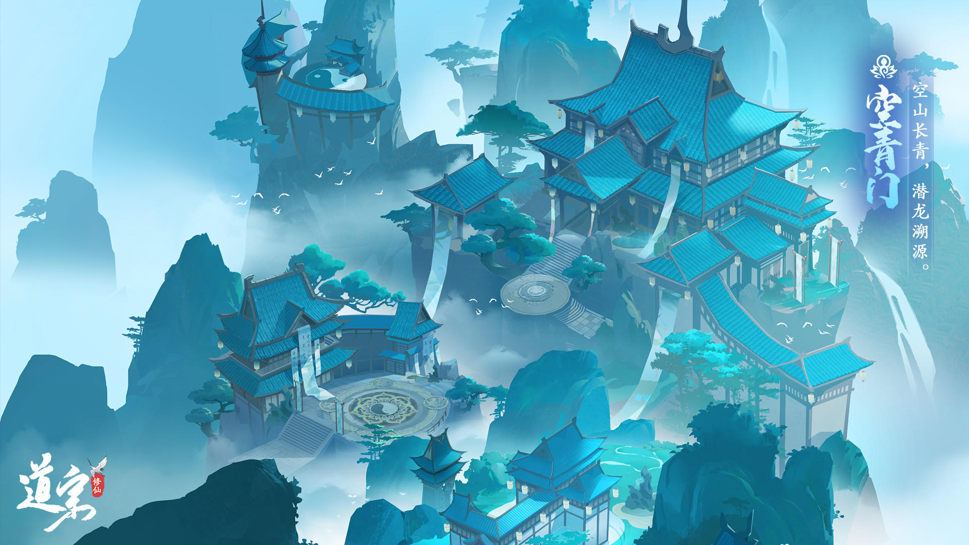 【开服预告】11月11日8:00「飘然若仙」新服正式开启！