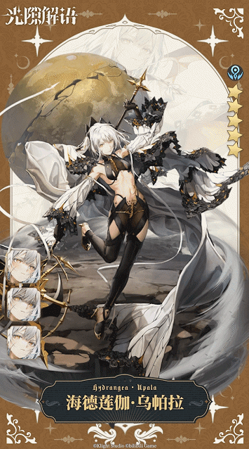 【AOE流介绍】Live2d展示 ⟣◆【海德莲伽】◆⟢