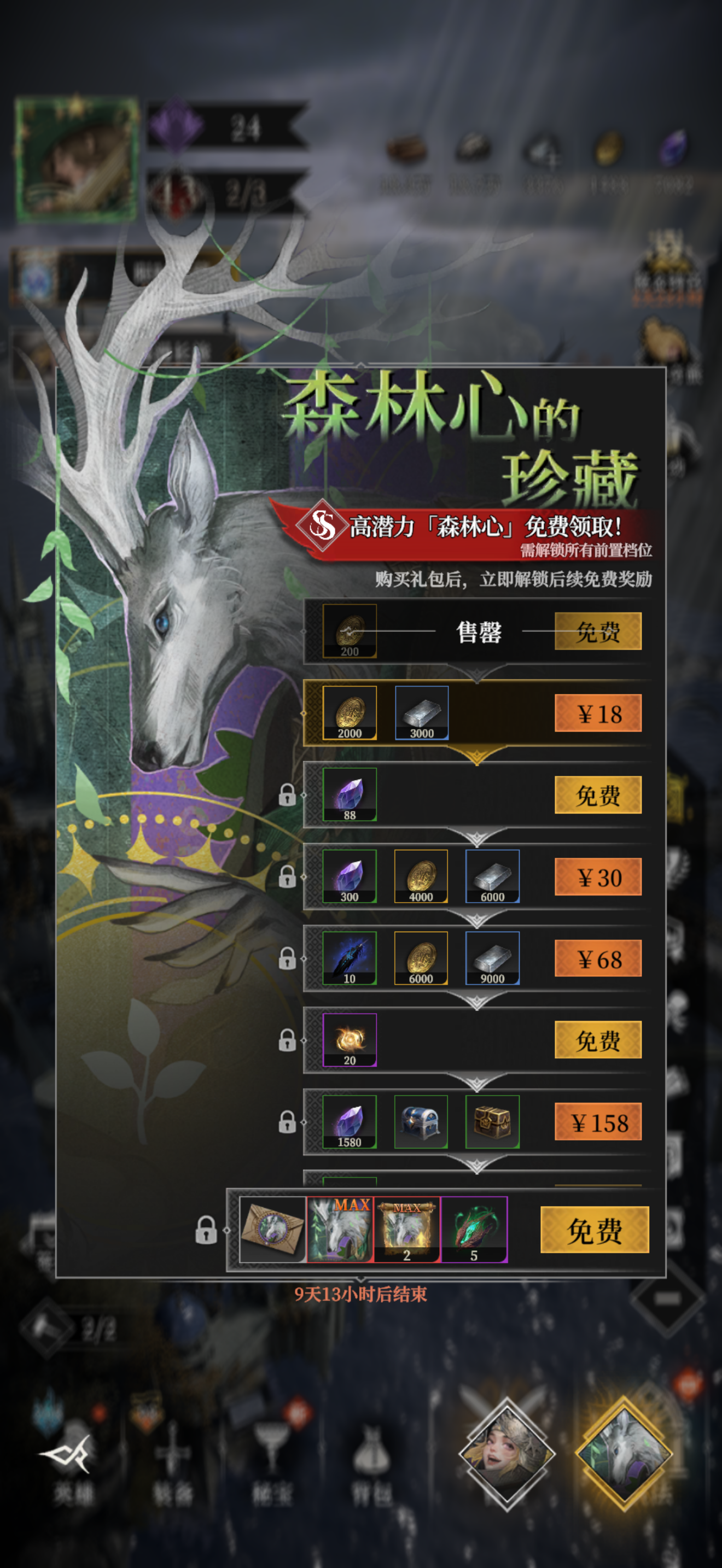 官方新一轮福利大放送